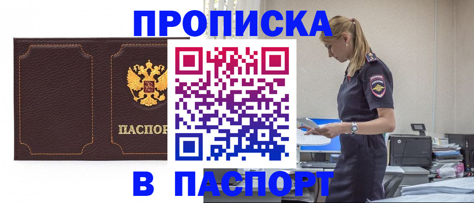 миграционный учет в Наро-Фоминске